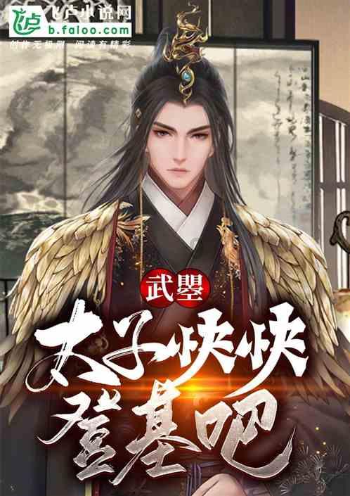 救援帅气王子